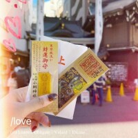 無事に