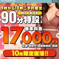 ときめき90分コース!!