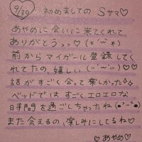 9/30お礼♡S様