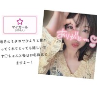 ♡ミタヨ！ミテネ！♡