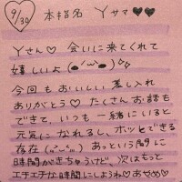 9/30お礼♡Y様
