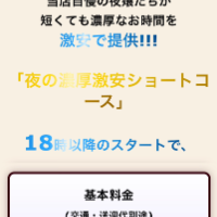 夜の濃厚🩷