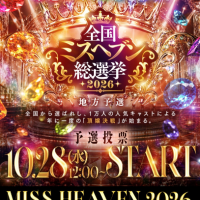 応援はコチラ🫱