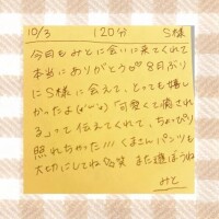 10/3 120分 S様