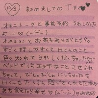 10/3お礼♡T様