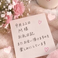 9月22日(火)M様