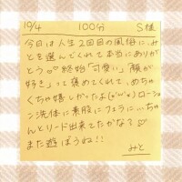 10/4 100分 S様