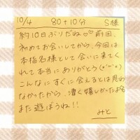 10/4 80分＋延長10分 S様