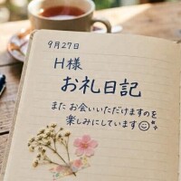 27日のお礼