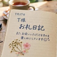 27日のお礼