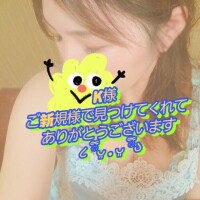 ラブ🫶メッセージ　K様