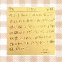 10/5 120分 S様