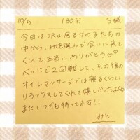 10/5 130分 S様