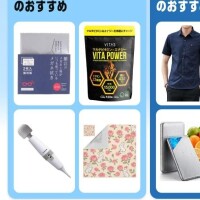 なんで電 マ…