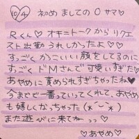 10/4お礼♡O様