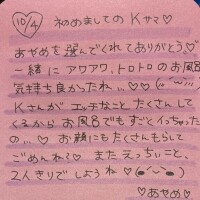 10/4お礼♡K様