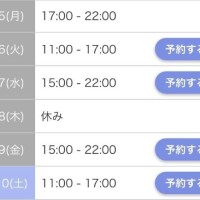 今週の出勤予定(時間変更)