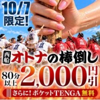明日のイベント