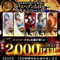 チケット獲得は16日までに