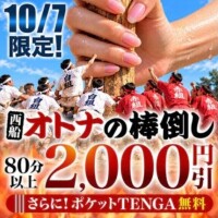 そしてそして…