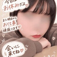 今日はお休み