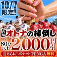 今すぐ