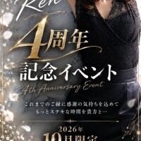 10月限定個人イベント