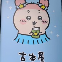 いつもありがとう