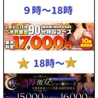 今は特別コースが旬？