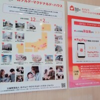 なぬ？