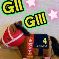 ３連休はもちろん競馬