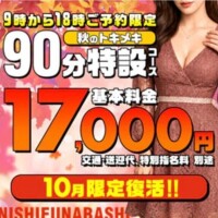 早い者勝ち～