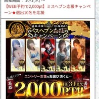 今月、ヘ🩷ンネットご予約で100分コースからモアポプレゼント