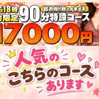 初めましての「お客様&女の子」