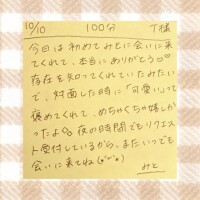 10/10 100分 T様