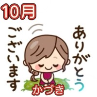 昨日の感謝　2