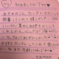 10/5お礼♡T様