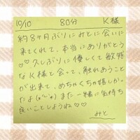 10/10 80分 K様