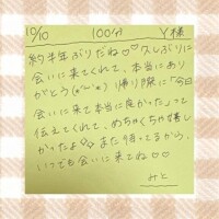10/10 100分 Y様