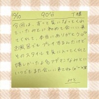 10/10 90分 T様
