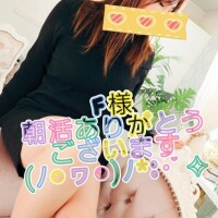 ラブ🫶メッセージ　F様