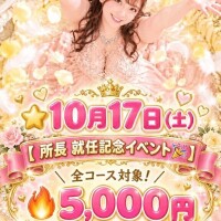 10月17日は店長の就任イベントだよー