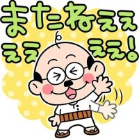 本日