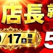 本日イベント