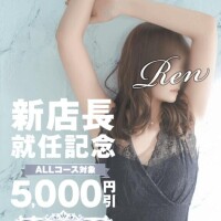 受付終了まであと少し…