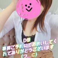ラブ🫶メッセージ　D様