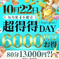 毎月恒例の第4木曜日
