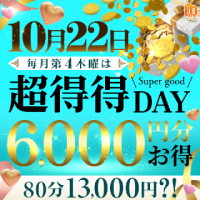 明日はイベント出勤だよー♫