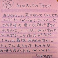 10/17お礼♡T様