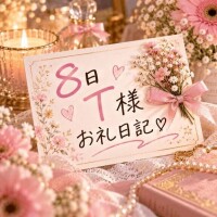 8日T様へ